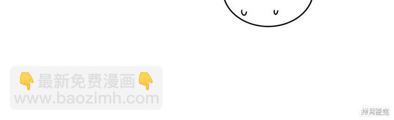 殿下，我們一起洗澡吧！ - 第61話(1/3) - 7