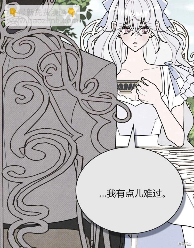 殿下，我們一起洗澡吧！ - 第61話(1/3) - 4