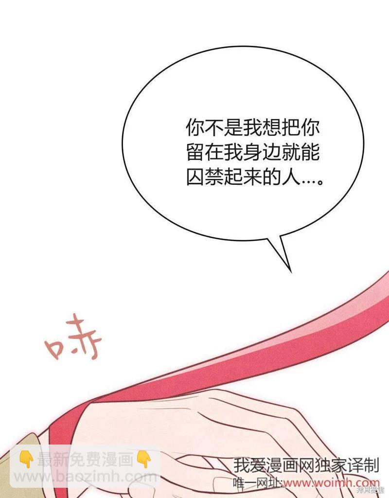 殿下，我們一起洗澡吧！ - 第61話(1/3) - 2