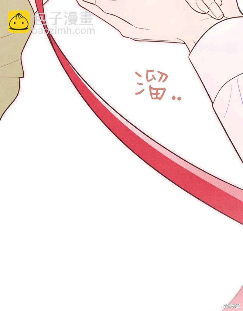 殿下，我們一起洗澡吧！ - 第61話(1/3) - 3