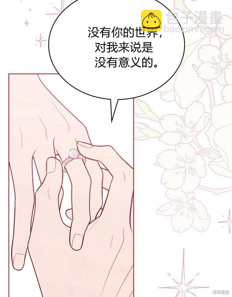 殿下，我們一起洗澡吧！ - 第61話(1/3) - 6