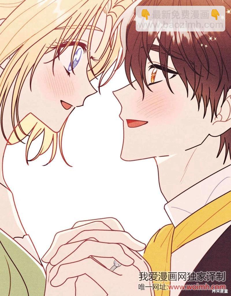 殿下，我們一起洗澡吧！ - 第61話(1/3) - 1