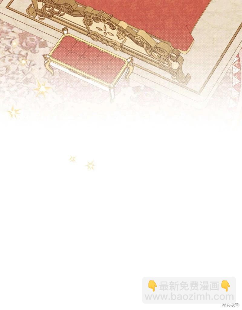 殿下，我們一起洗澡吧！ - 第61話(2/3) - 7