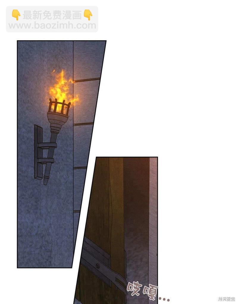 殿下，我們一起洗澡吧！ - 第61話(2/3) - 2