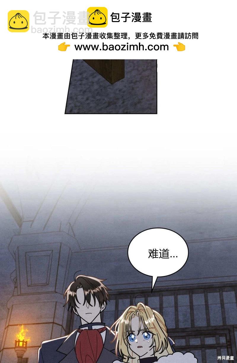 殿下，我們一起洗澡吧！ - 第61話(2/3) - 3