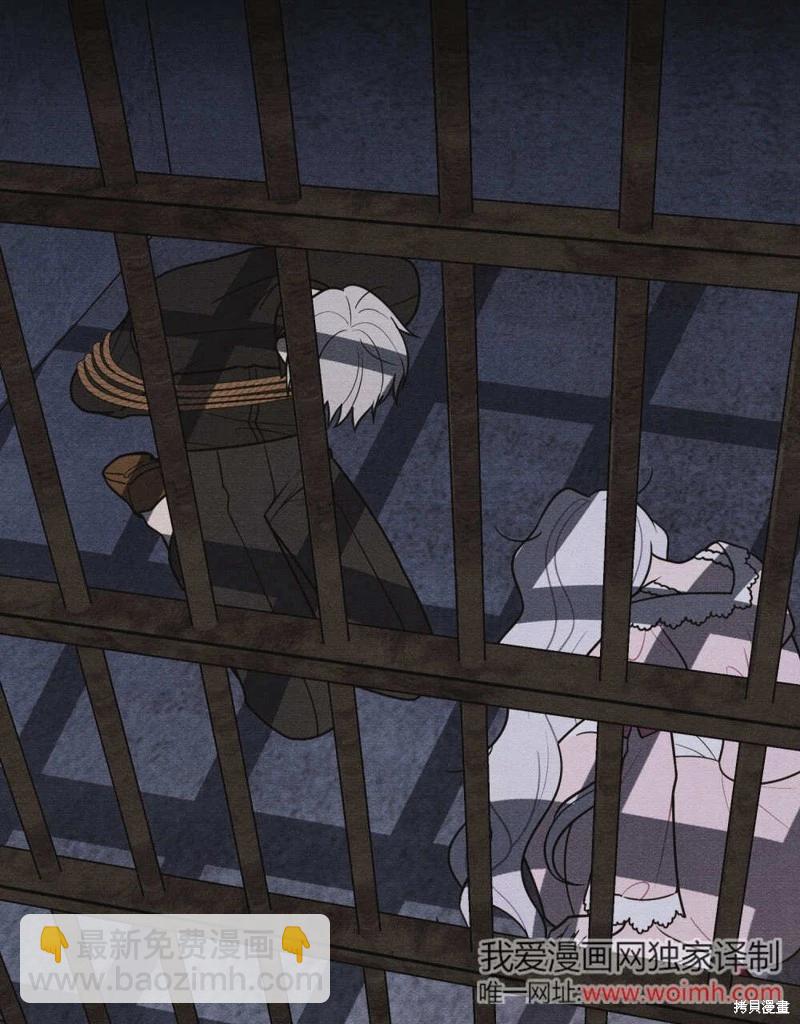 殿下，我們一起洗澡吧！ - 第61話(2/3) - 5