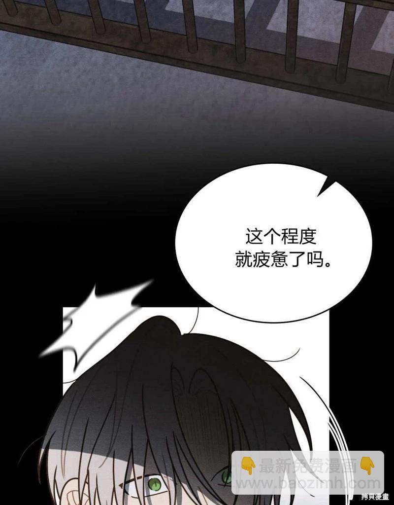 殿下，我們一起洗澡吧！ - 第61話(2/3) - 6