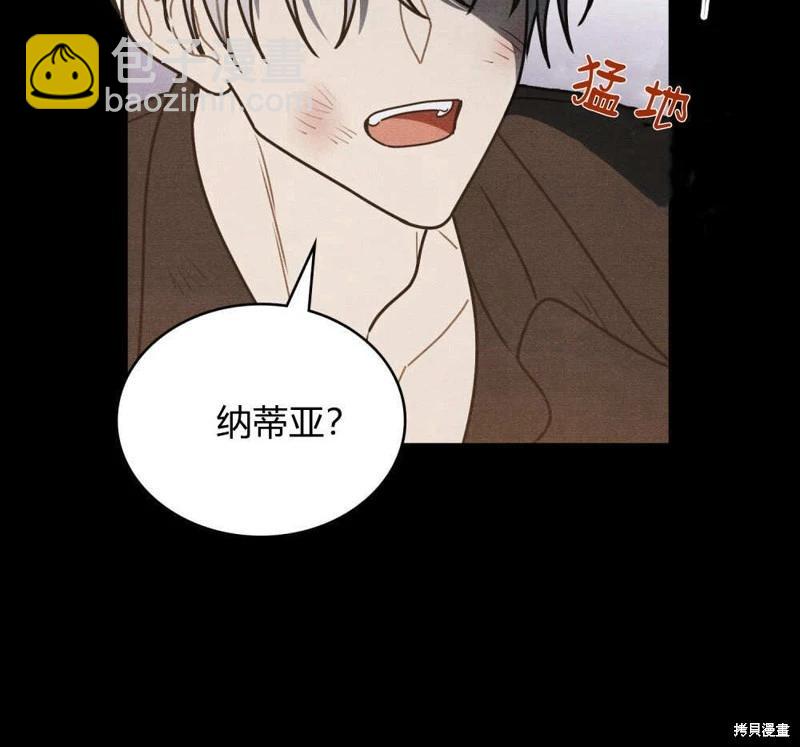 殿下，我們一起洗澡吧！ - 第61話(2/3) - 7