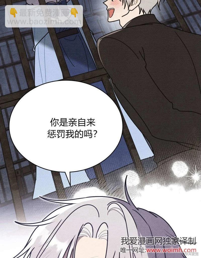 殿下，我們一起洗澡吧！ - 第61話(2/3) - 1