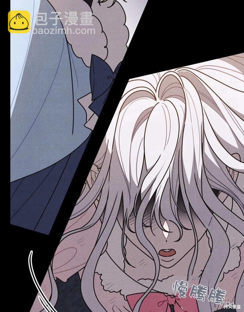 殿下，我們一起洗澡吧！ - 第61話(2/3) - 4