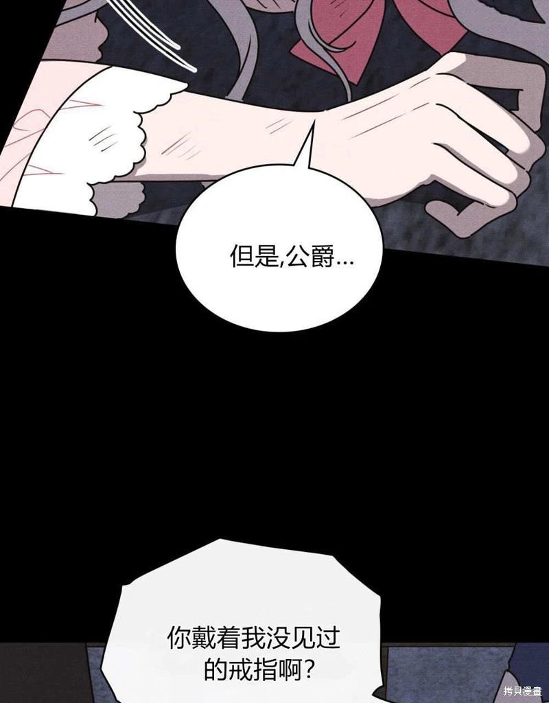 殿下，我們一起洗澡吧！ - 第61話(2/3) - 5