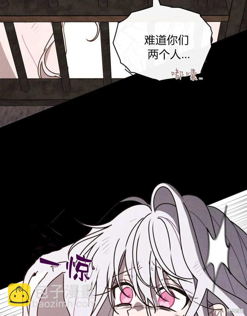 殿下，我們一起洗澡吧！ - 第61話(2/3) - 7