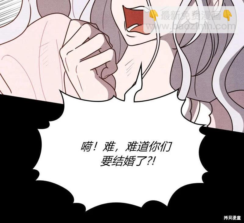 殿下，我們一起洗澡吧！ - 第61話(2/3) - 8