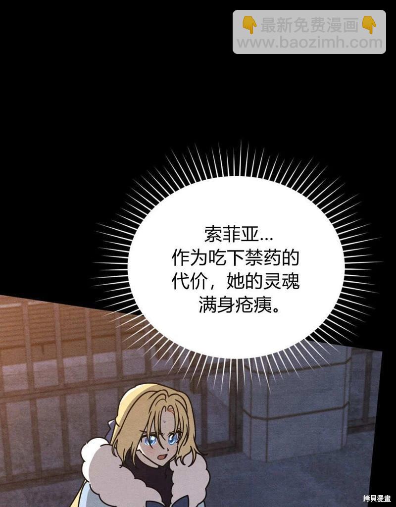 殿下，我們一起洗澡吧！ - 第61話(2/3) - 1