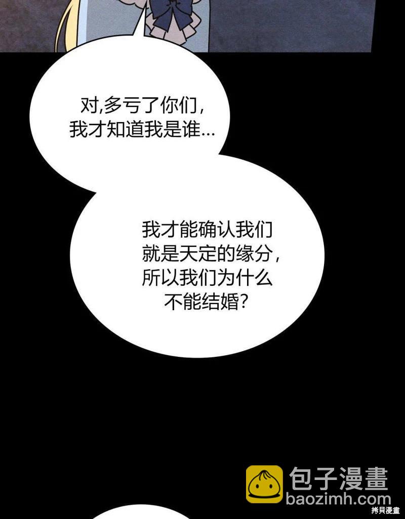 殿下，我們一起洗澡吧！ - 第61話(2/3) - 2