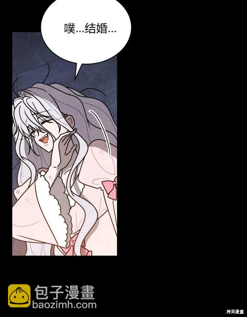 殿下，我們一起洗澡吧！ - 第61話(2/3) - 3