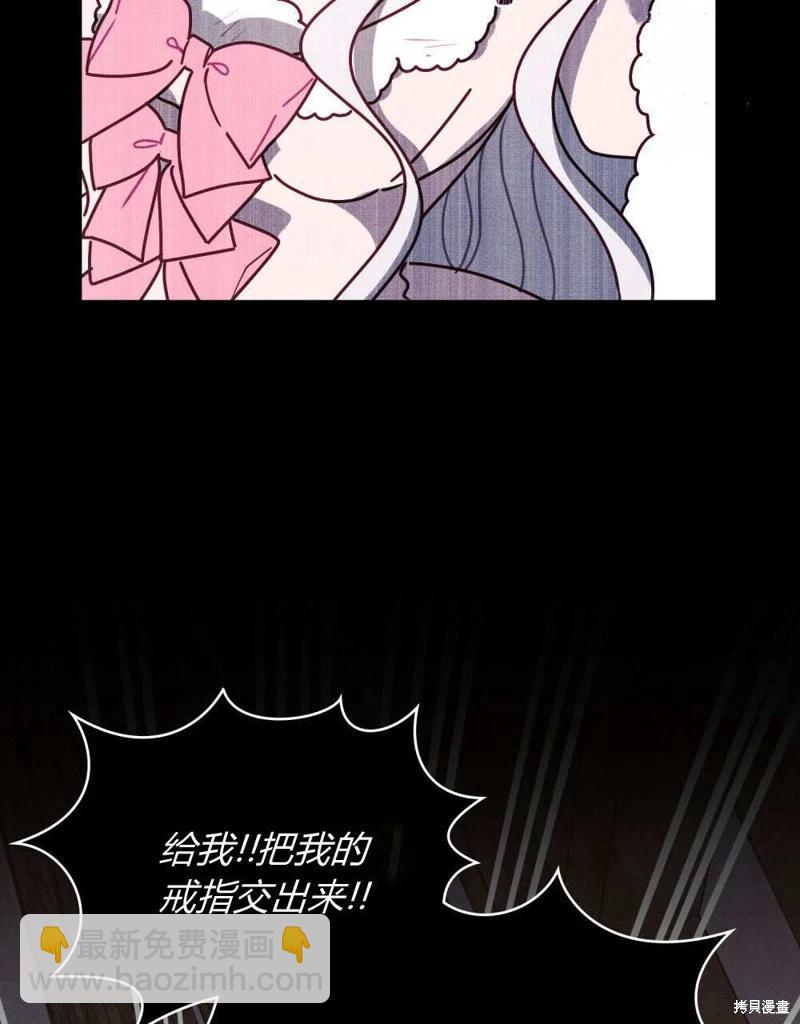 殿下，我們一起洗澡吧！ - 第61話(2/3) - 5