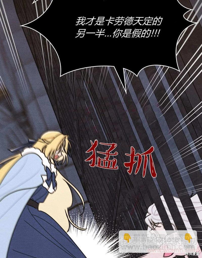 殿下，我們一起洗澡吧！ - 第61話(2/3) - 6