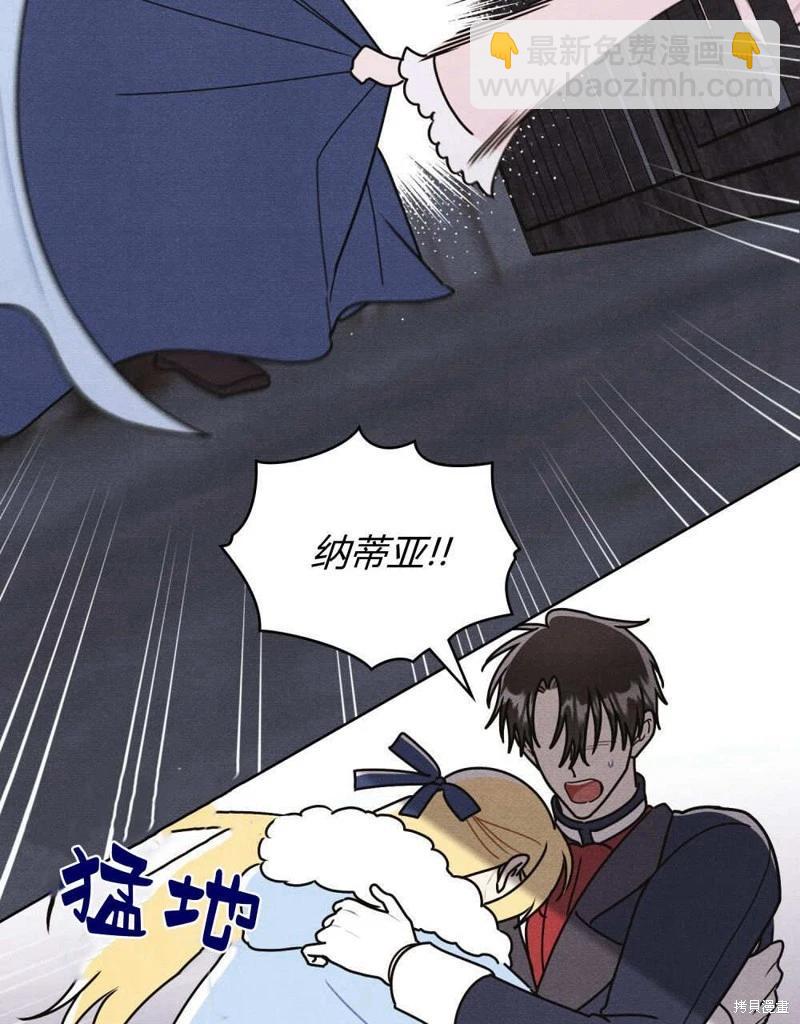 殿下，我們一起洗澡吧！ - 第61話(2/3) - 7