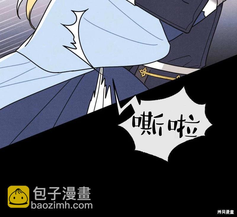 殿下，我們一起洗澡吧！ - 第61話(2/3) - 8