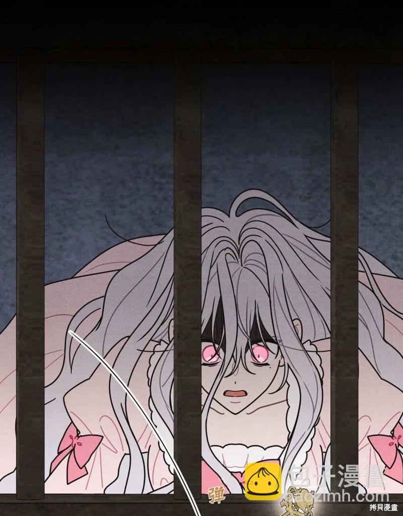 殿下，我們一起洗澡吧！ - 第61話(2/3) - 1