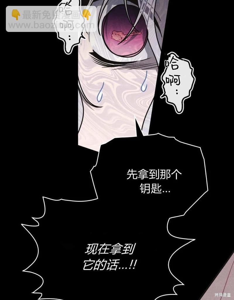 殿下，我們一起洗澡吧！ - 第61話(2/3) - 3