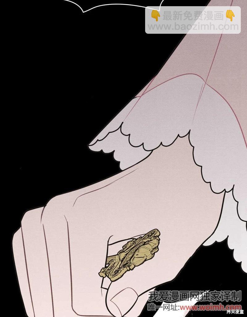 殿下，我們一起洗澡吧！ - 第61話(2/3) - 4