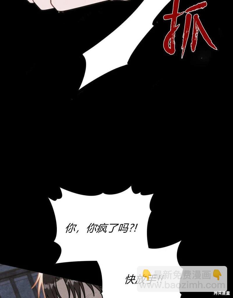 殿下，我們一起洗澡吧！ - 第61話(2/3) - 5