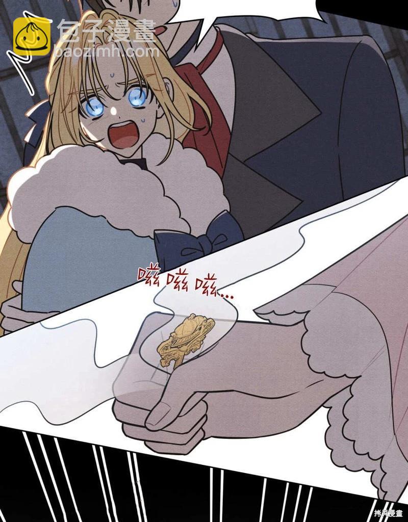 殿下，我們一起洗澡吧！ - 第61話(2/3) - 6