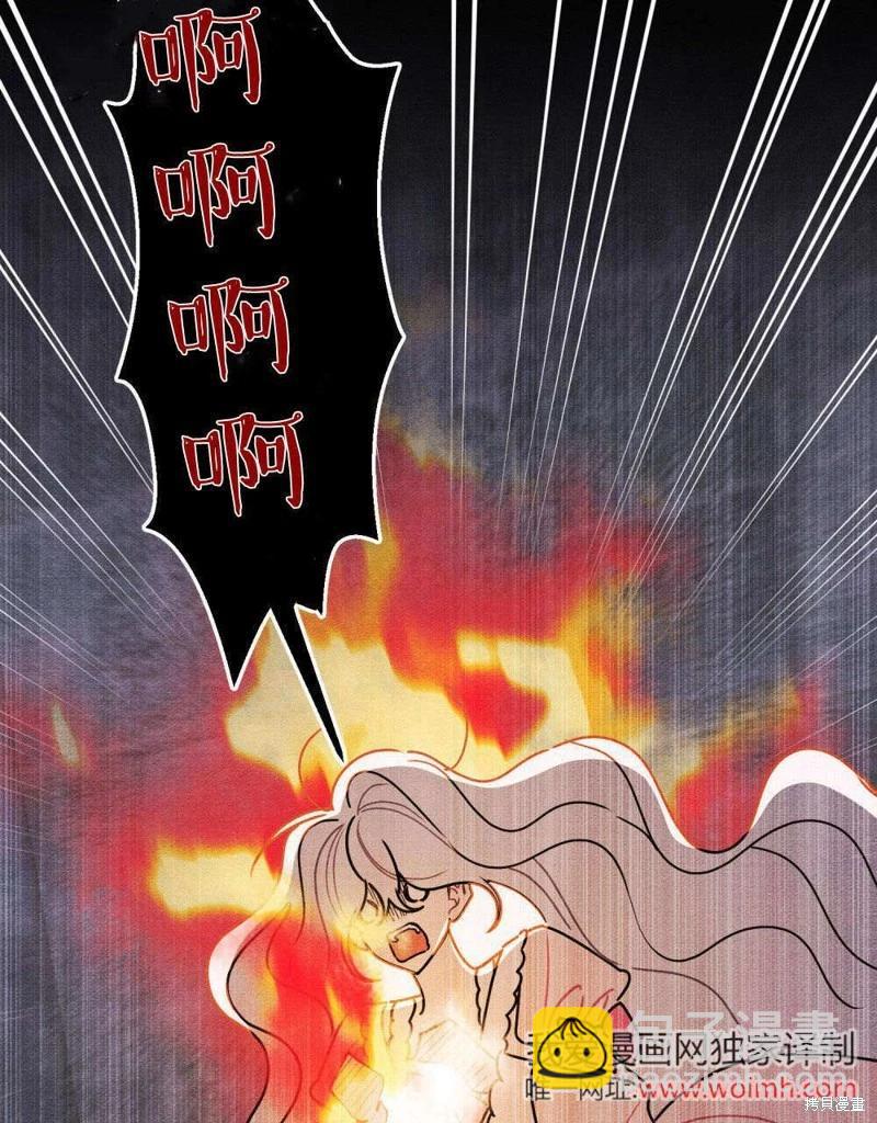 殿下，我們一起洗澡吧！ - 第61話(2/3) - 7