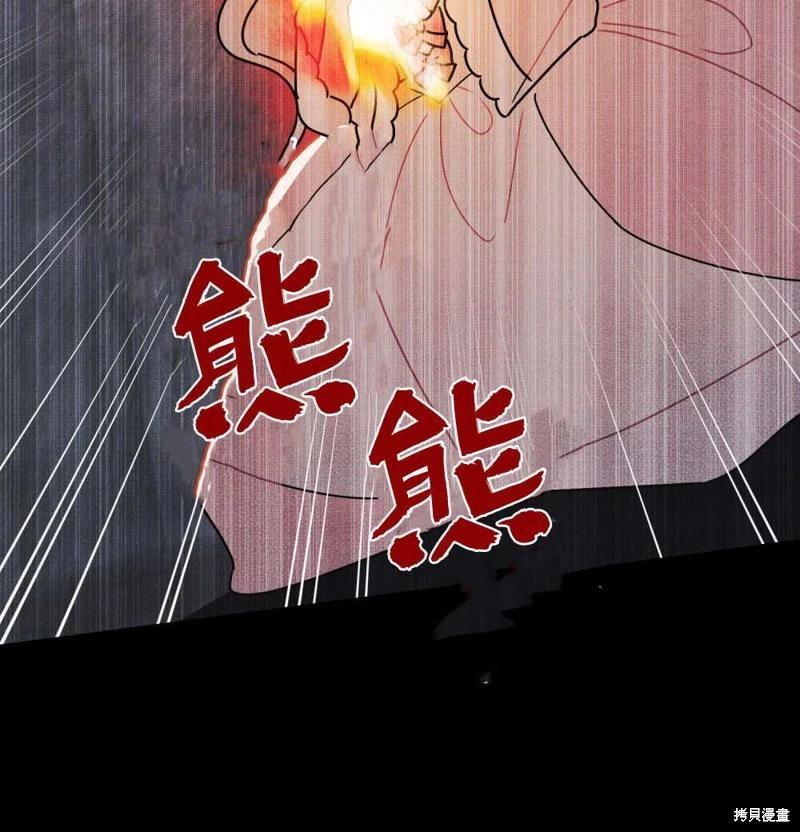 殿下，我們一起洗澡吧！ - 第61話(2/3) - 8