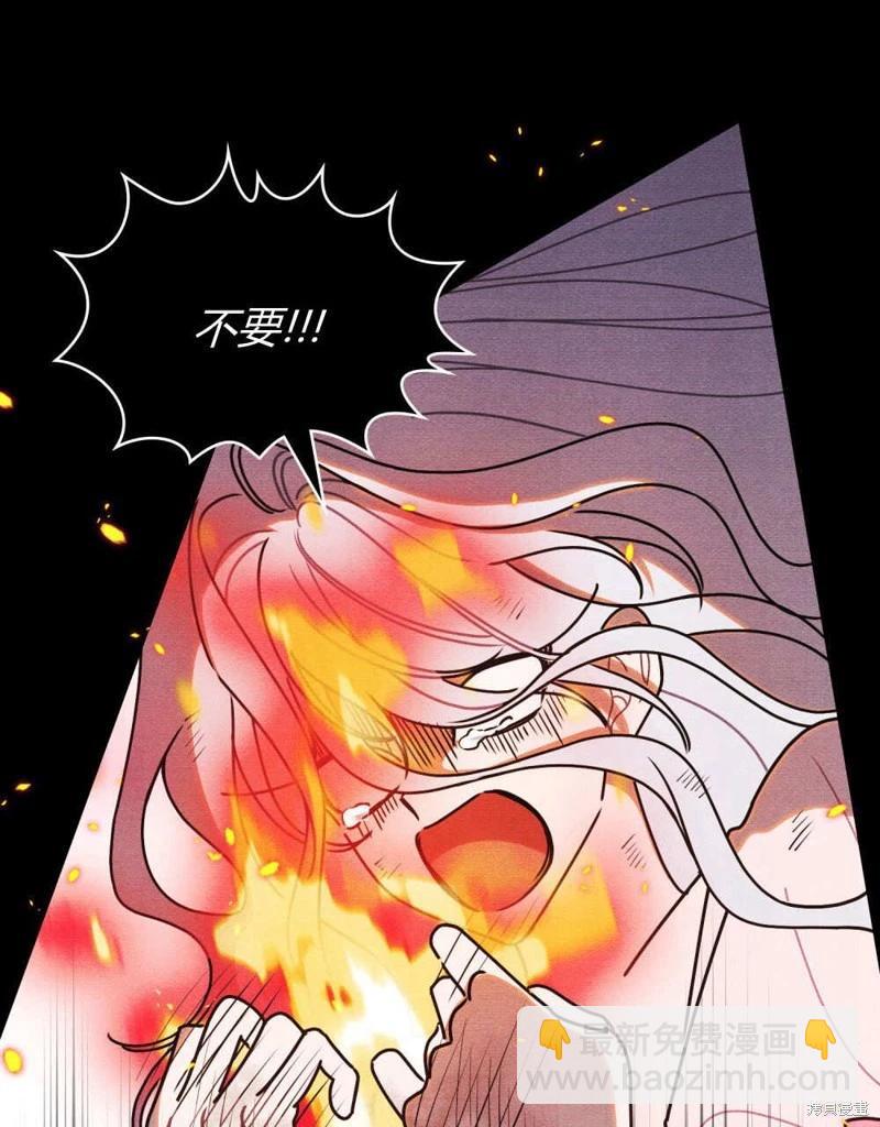 殿下，我們一起洗澡吧！ - 第61話(2/3) - 1