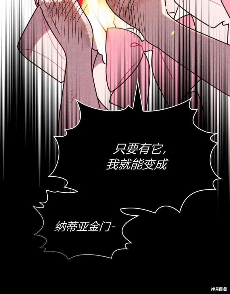 殿下，我們一起洗澡吧！ - 第61話(2/3) - 2