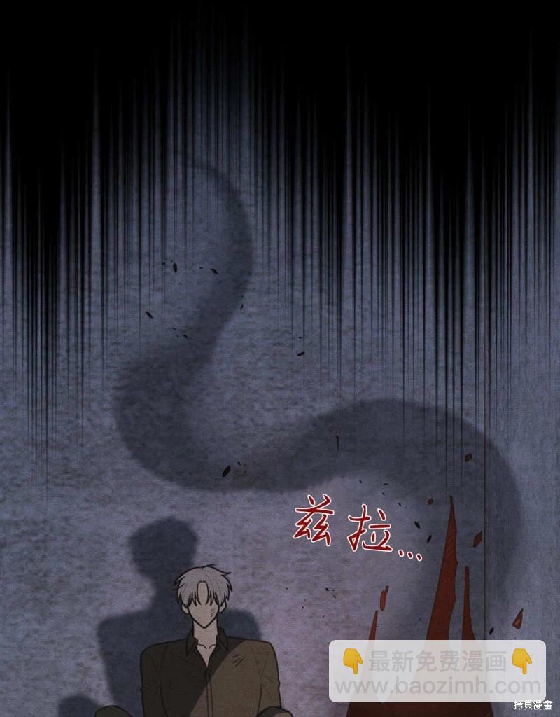 殿下，我們一起洗澡吧！ - 第61話(2/3) - 3