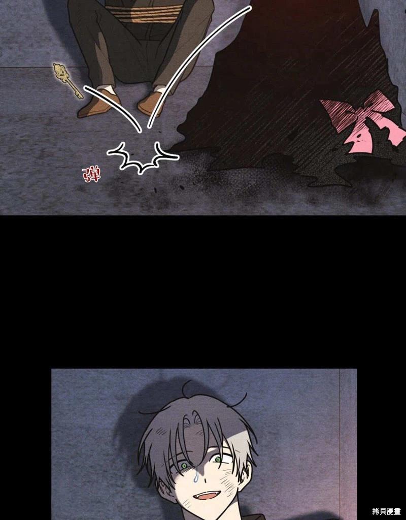 殿下，我們一起洗澡吧！ - 第61話(2/3) - 4