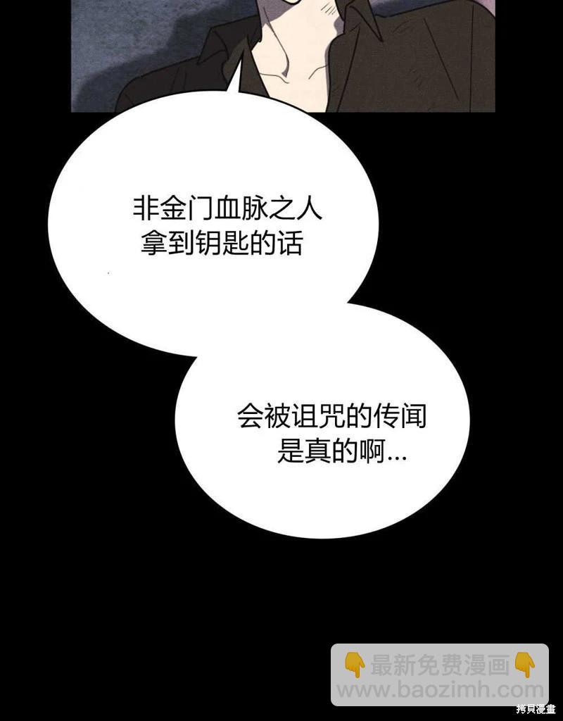 殿下，我們一起洗澡吧！ - 第61話(2/3) - 5