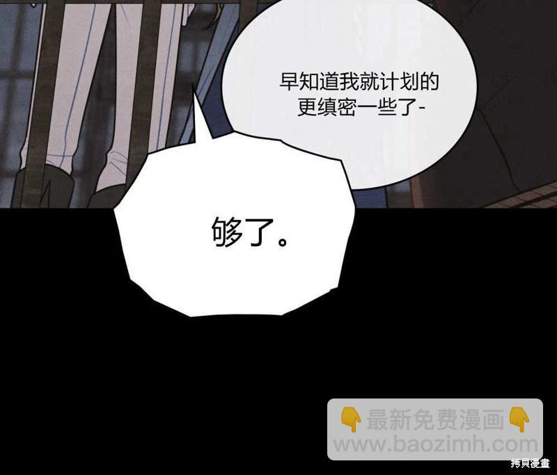 殿下，我們一起洗澡吧！ - 第61話(2/3) - 7