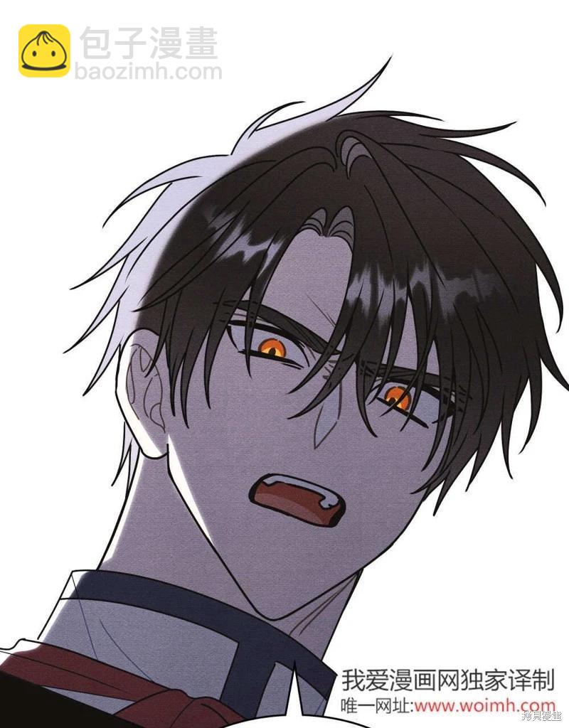 殿下，我們一起洗澡吧！ - 第61話(2/3) - 8