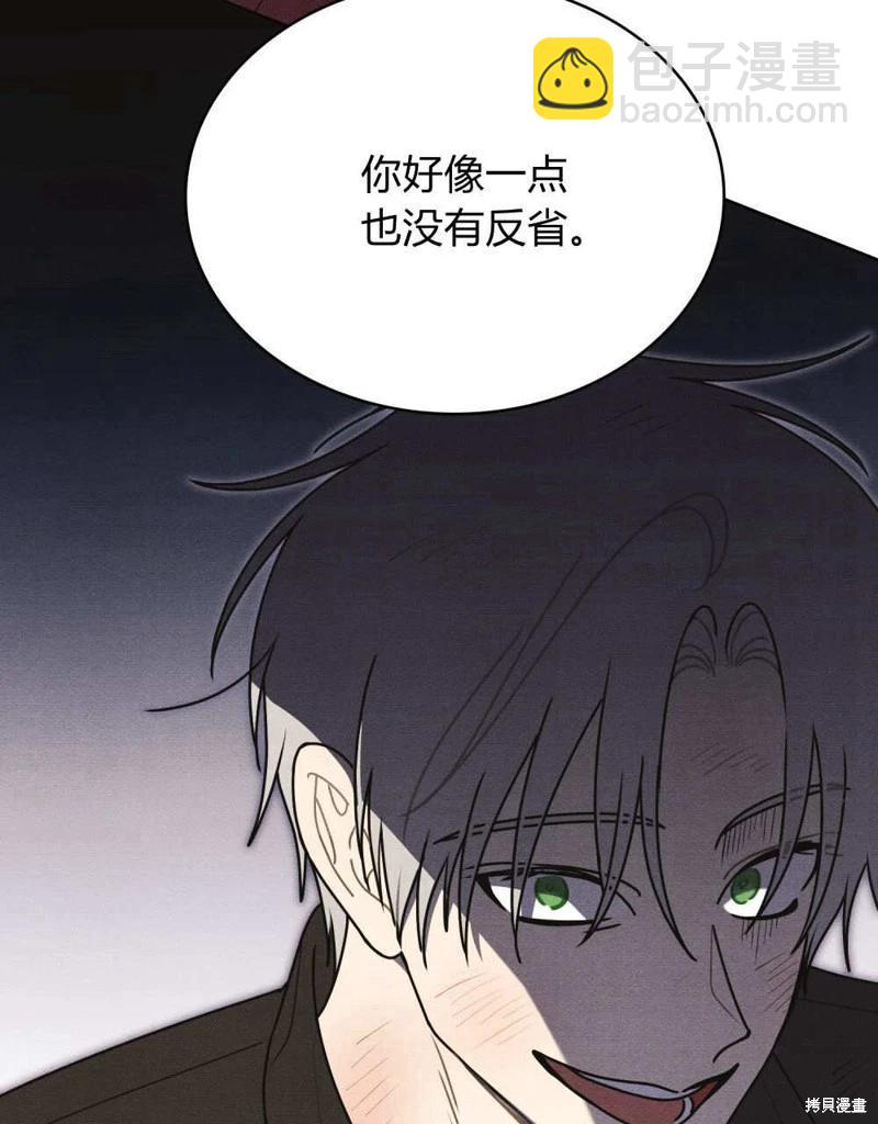 殿下，我們一起洗澡吧！ - 第61話(2/3) - 1