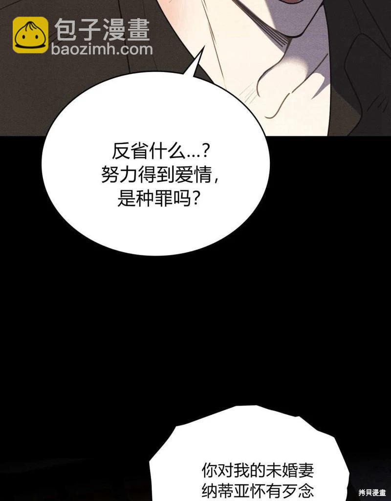 殿下，我們一起洗澡吧！ - 第61話(2/3) - 2