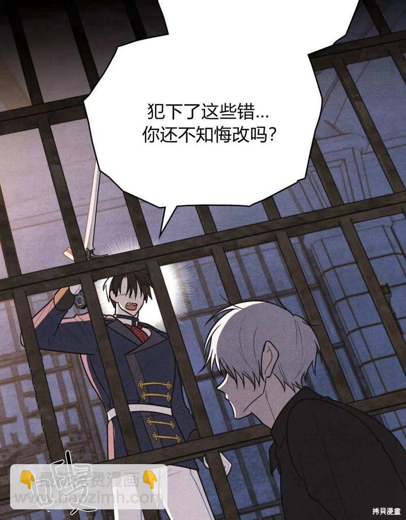 殿下，我們一起洗澡吧！ - 第61話(2/3) - 3