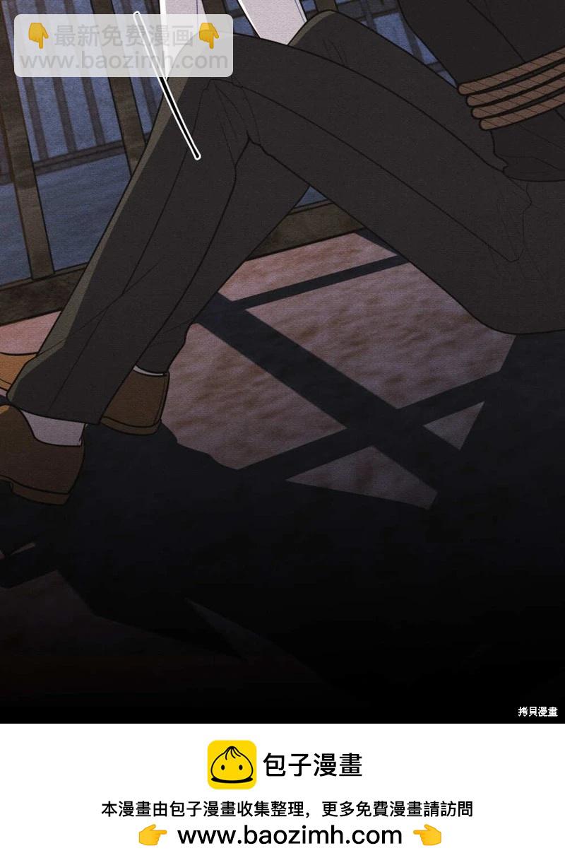 殿下，我們一起洗澡吧！ - 第61話(2/3) - 4