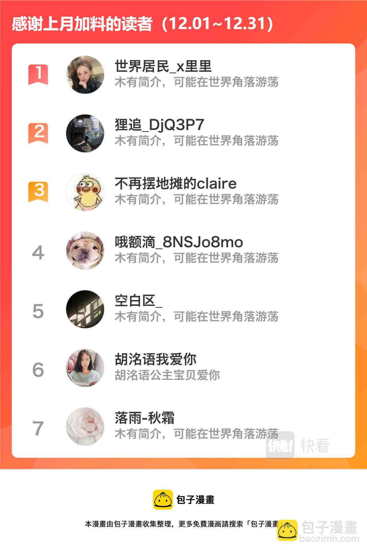 织织之死-第15话