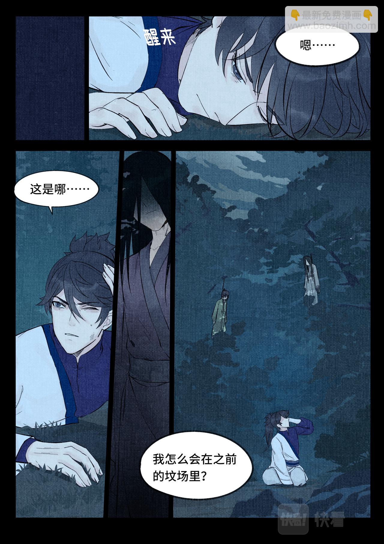 织织之死-第15话