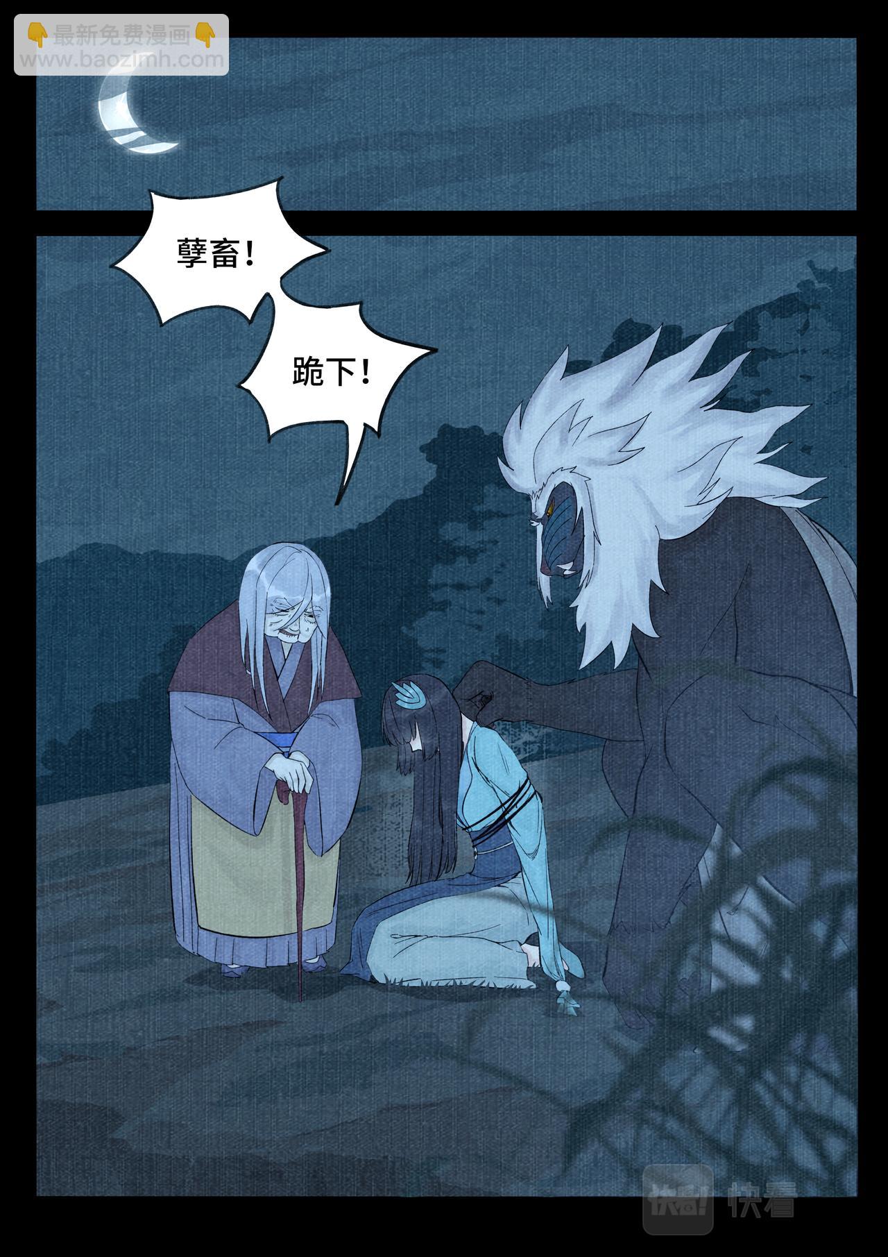 织织之死-第15话