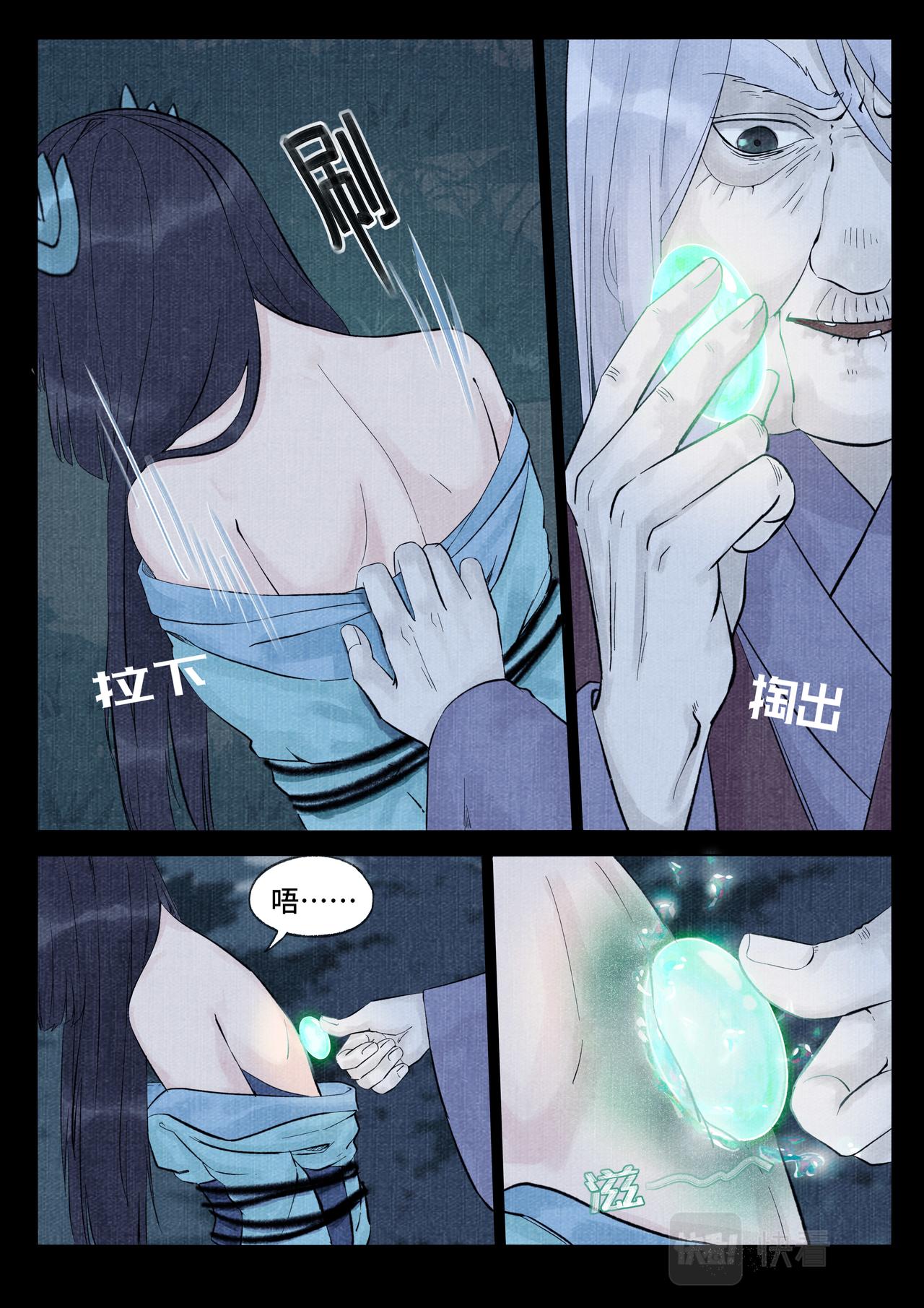 织织之死-第15话