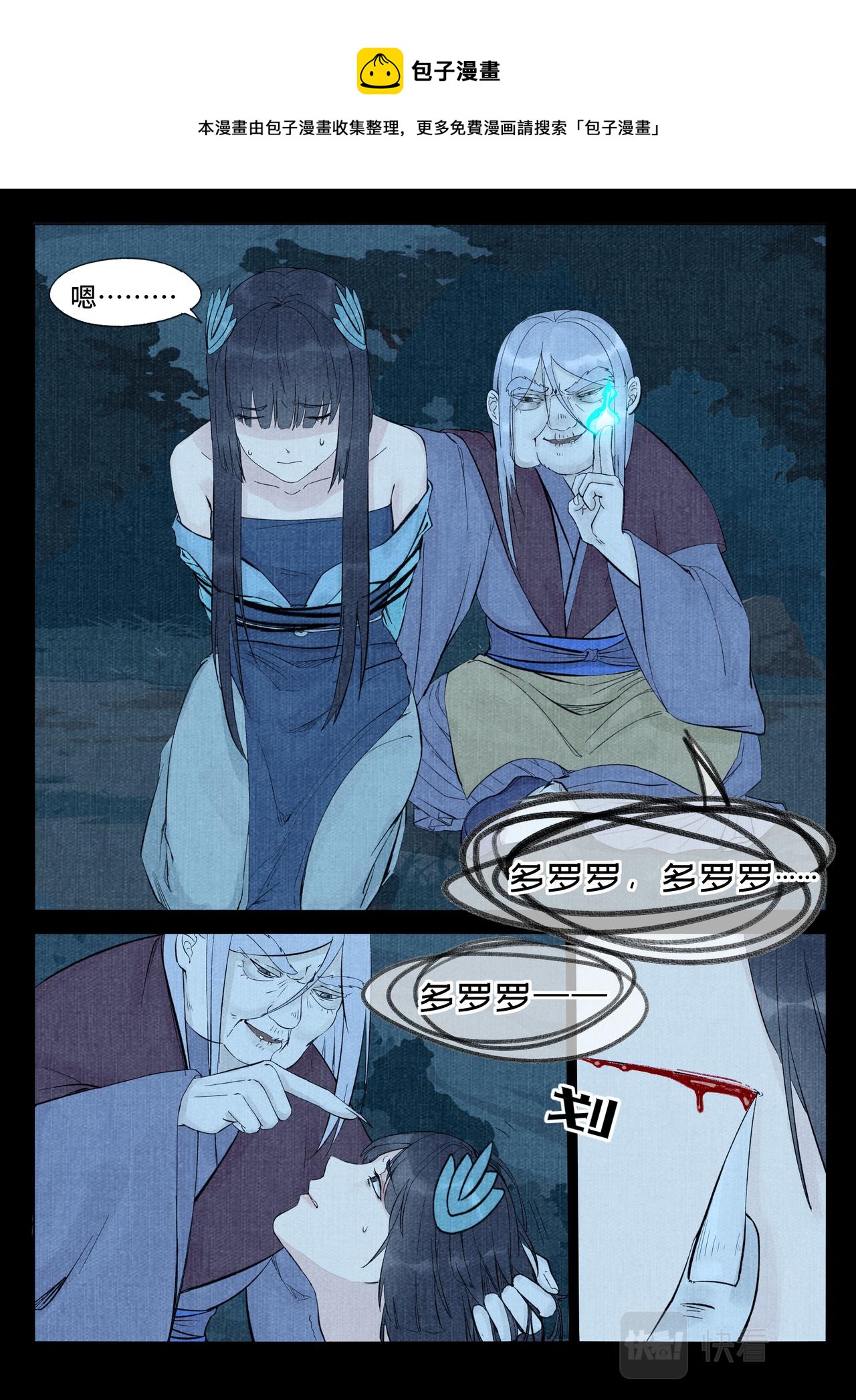 织织之死-第15话