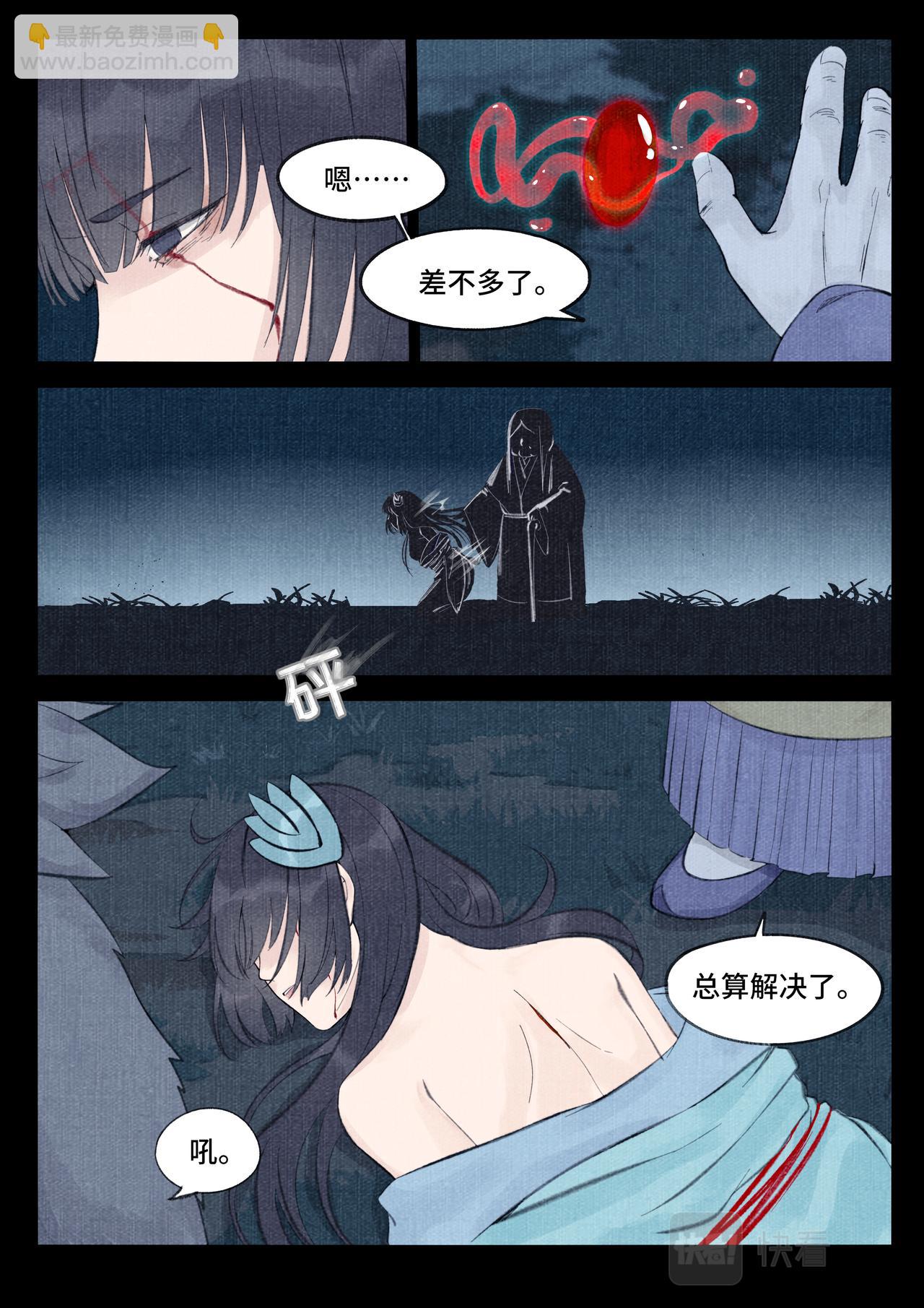 织织之死-第15话