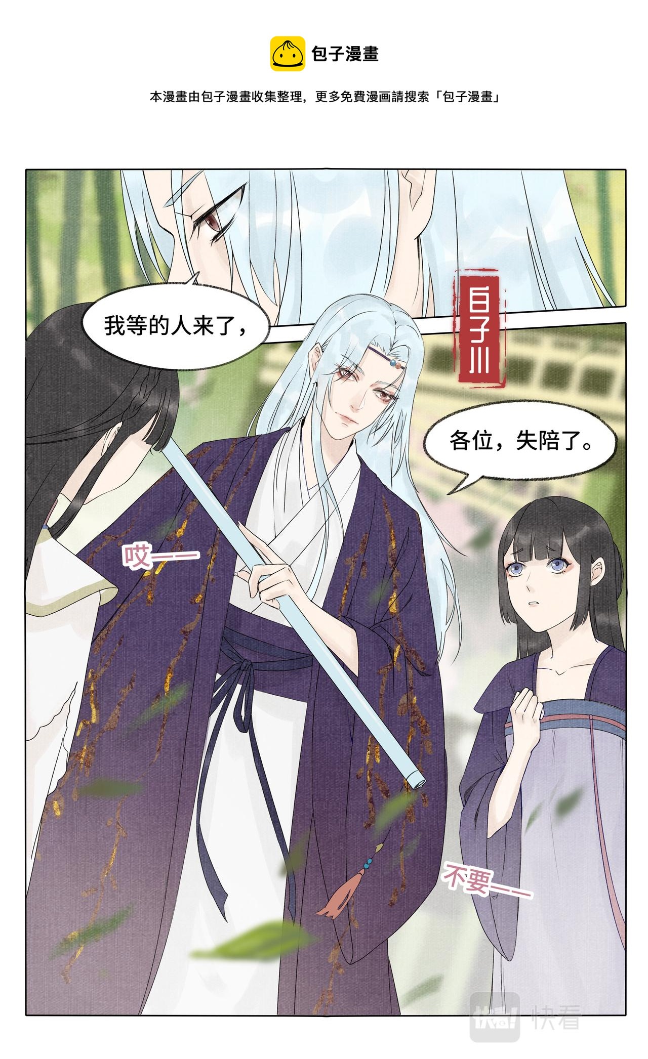 凶影再现-第21话