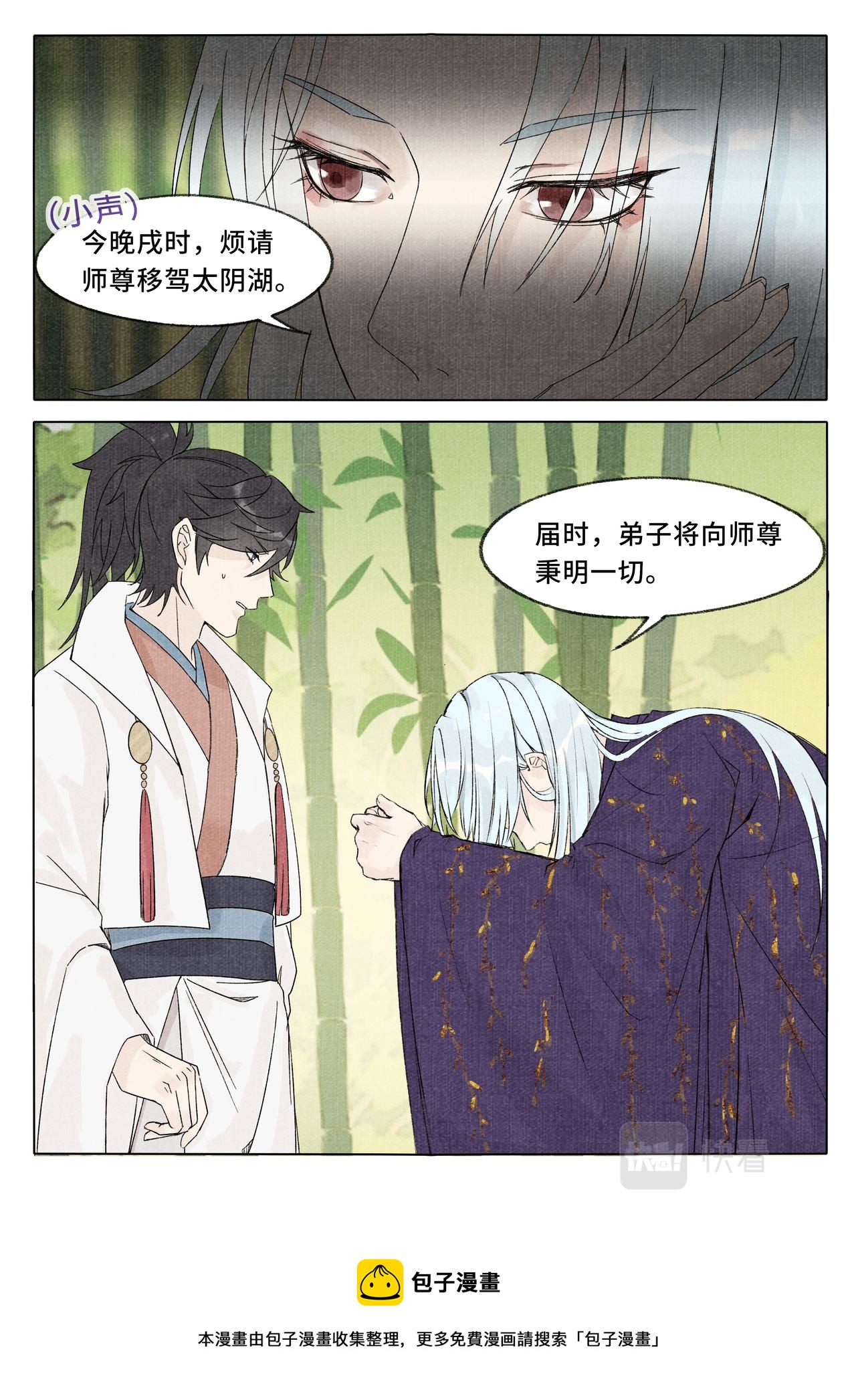 凶影再现-第21话